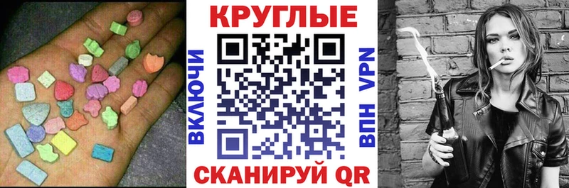 Купить  Чехов  ЭКСТАЗИ круглые 