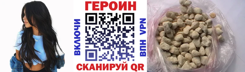 ГЕРОИН герыч  Купить закладки  Чехов 