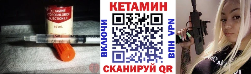 Купить где  Чехов  Кетамин VHQ 