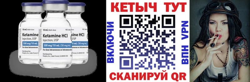 Кетамин ketamine Чехов