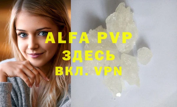ALPHA PVP Липки