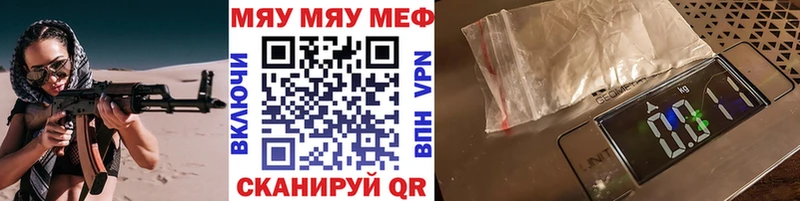 Купить закладки  Чехов  Мефедрон VHQ 
