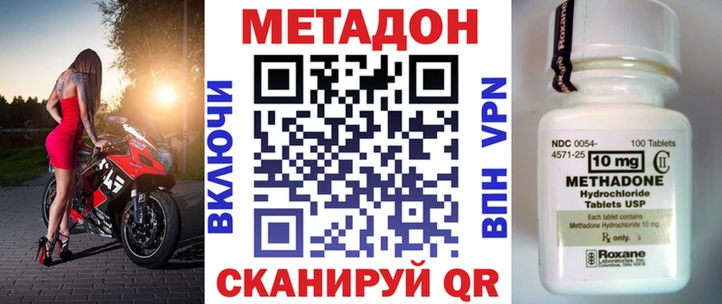 Метадон кристалл  Купить закладки  Чехов 